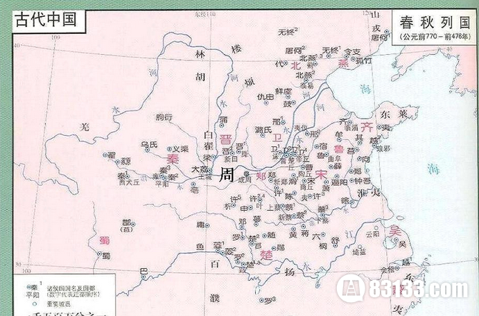 春秋五霸与战国七雄