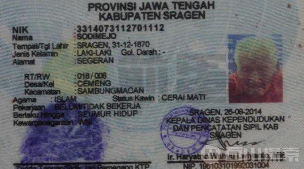 印度尼西亚的Mbah Gotho身份证