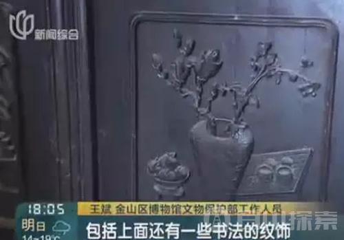 上海发现完整清代老宅的书法纹饰