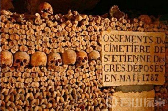 法国巴黎的地下墓室